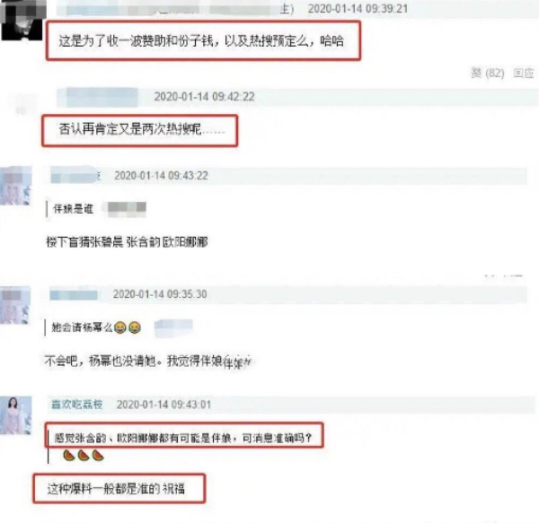 赵丽颖冯绍峰下月举行婚礼？网曝伴娘团已确认，都是我们熟悉的人（组图） - 5