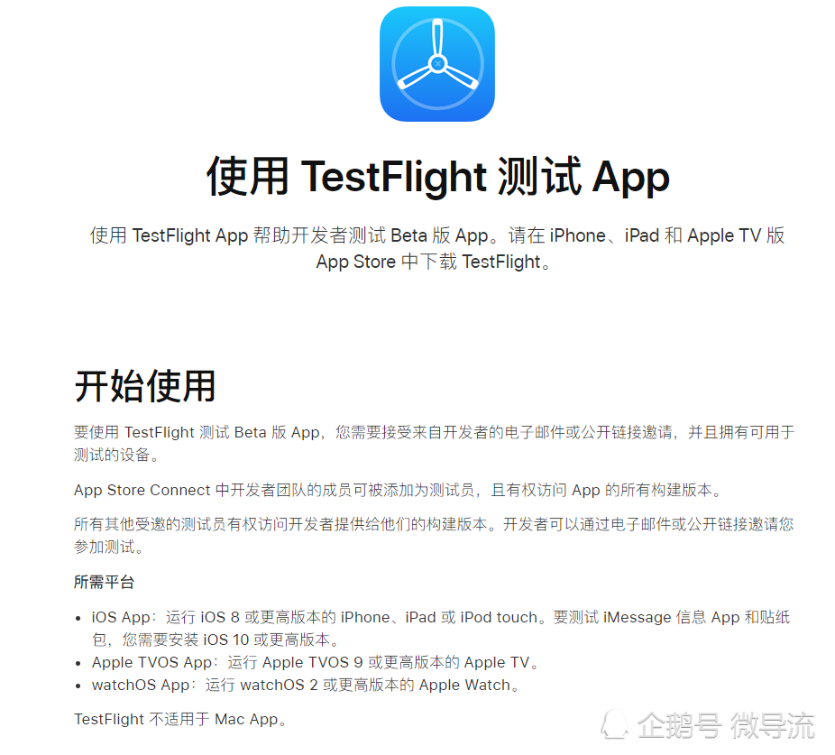 怎么使用testflight测试app 腾讯新闻