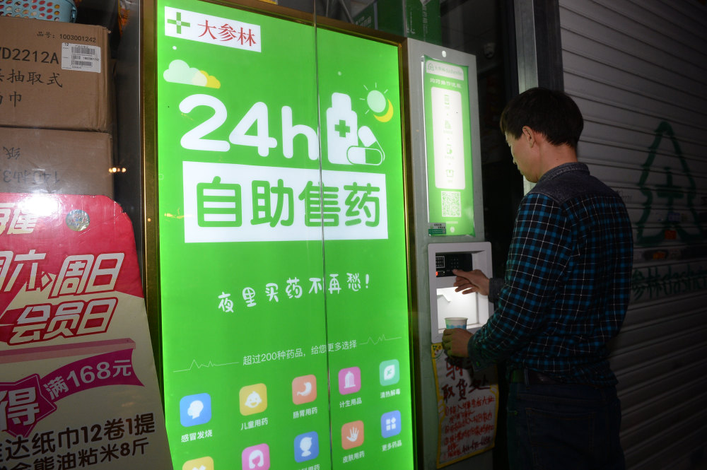 昨日,在台江区宁化支路一家药店,记者看到一台类似自动售货机的机器.