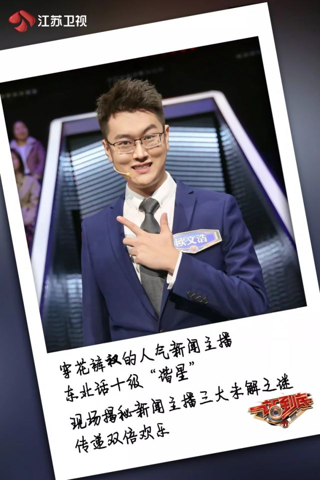 清华高材生来《一站到底》答题?这位选手厉害了!