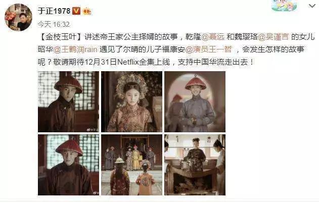 延禧攻略 番外烂到不能忍 剧名碰瓷经典 魏姐女儿变成傻白甜 腾讯新闻