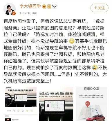 特斯拉频繁更换地图服务商，导航引擎仍自研