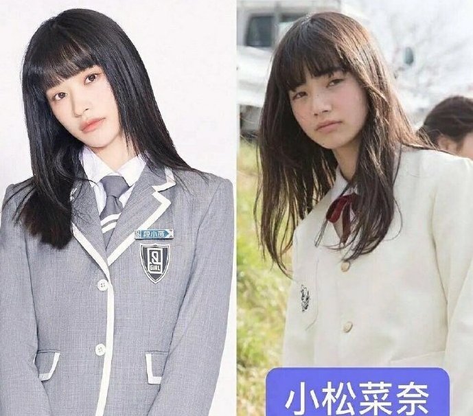 青春有你2选手撞脸 丹凤眼清新金高银 日系齐刘海小松菜奈 腾讯新闻