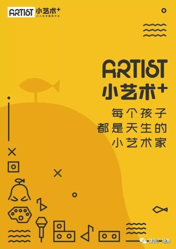 启蒙童心童趣 激发才艺潜能 播视网将启动"artist小艺术 "在线平台