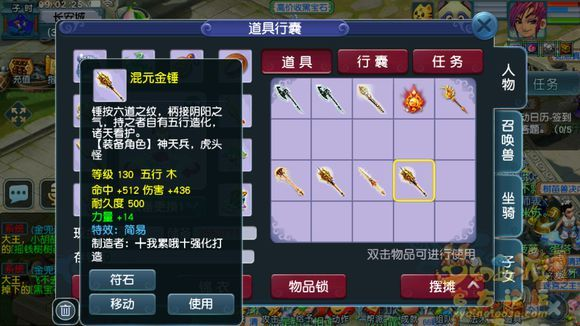 梦幻西游2020年开门红 双加不磨无级别女衣 还可开五孔 腾讯新闻