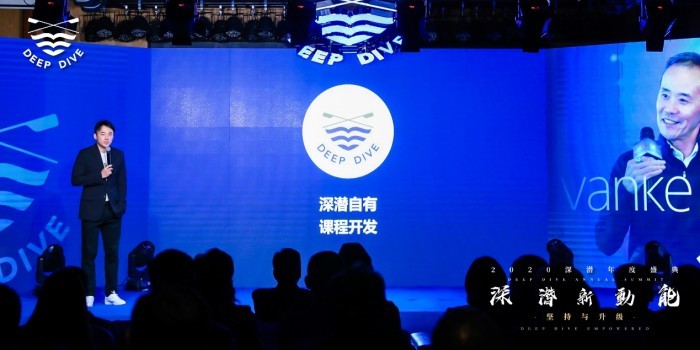 深潜学院全面升级王石的商学院究竟有何创新
