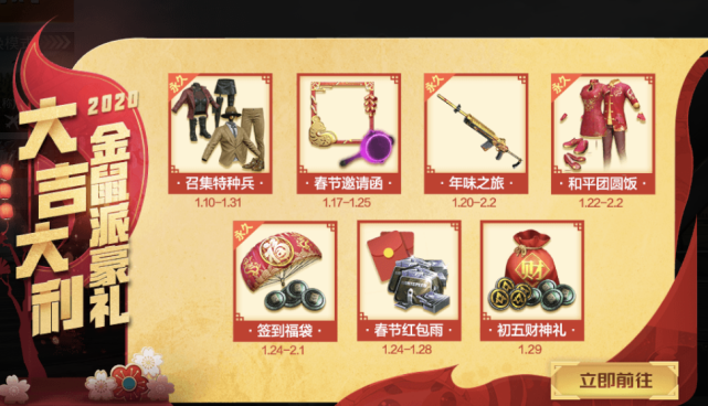 cf终极礼包|究极巨龙出现！ 春节大福利来啦！