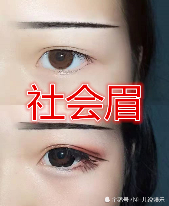 原相机 眉毛 还分人 名牌眉新颖 社会眉另类 看到渣女眉 你稳赢 腾讯新闻