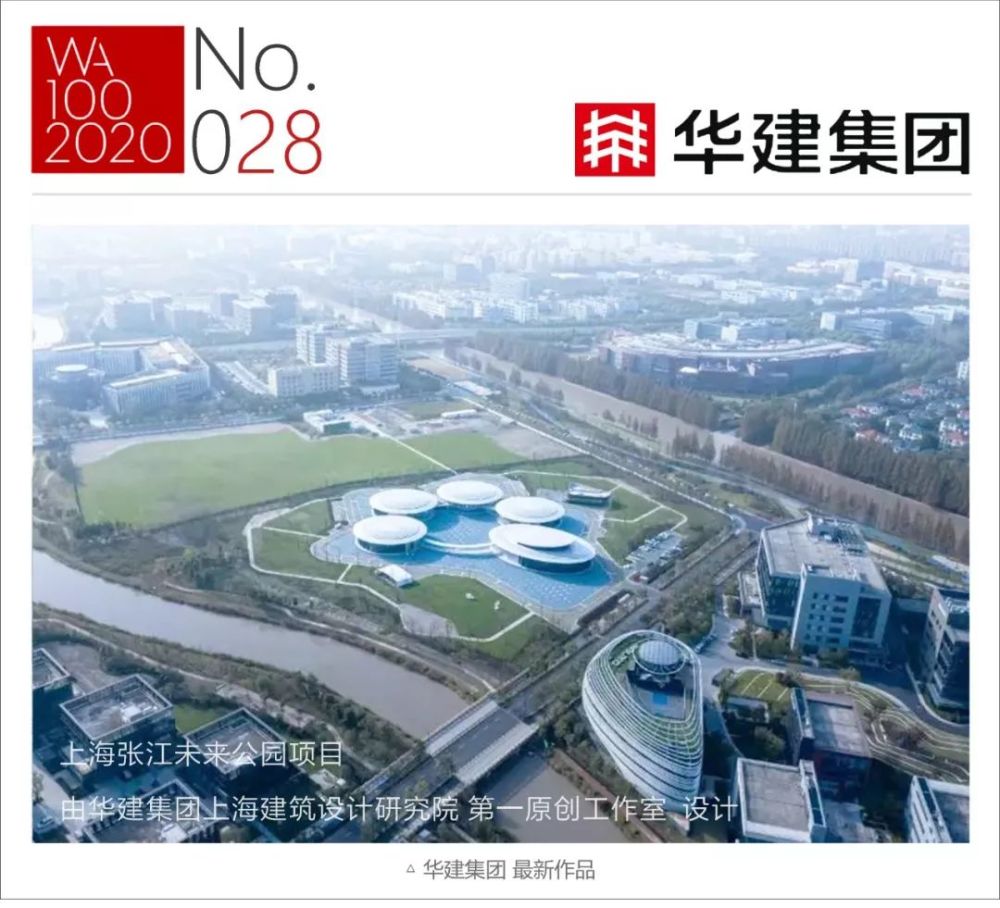 世界建筑事务所100强名单公布 10家中国公司上榜 腾讯新闻