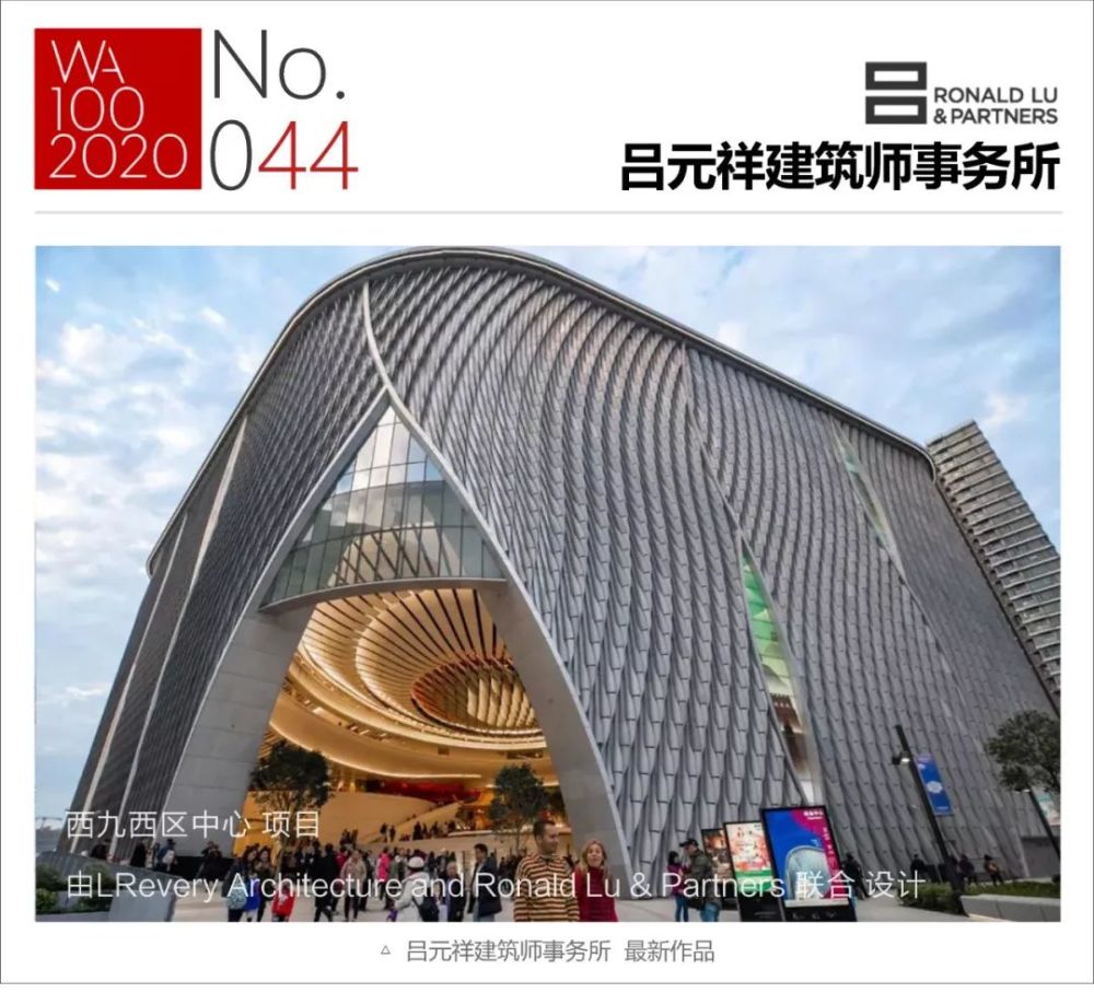 世界建筑事务所100强名单公布 10家中国公司上榜 腾讯新闻