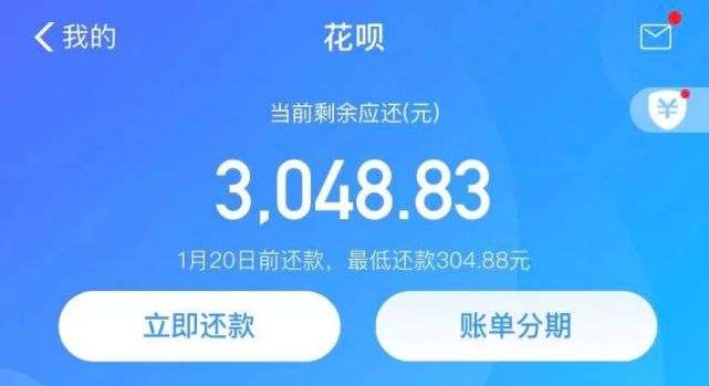 用户花呗逾期一个月没还额度从12万跌至50元看到芝麻分瞬间哭泣