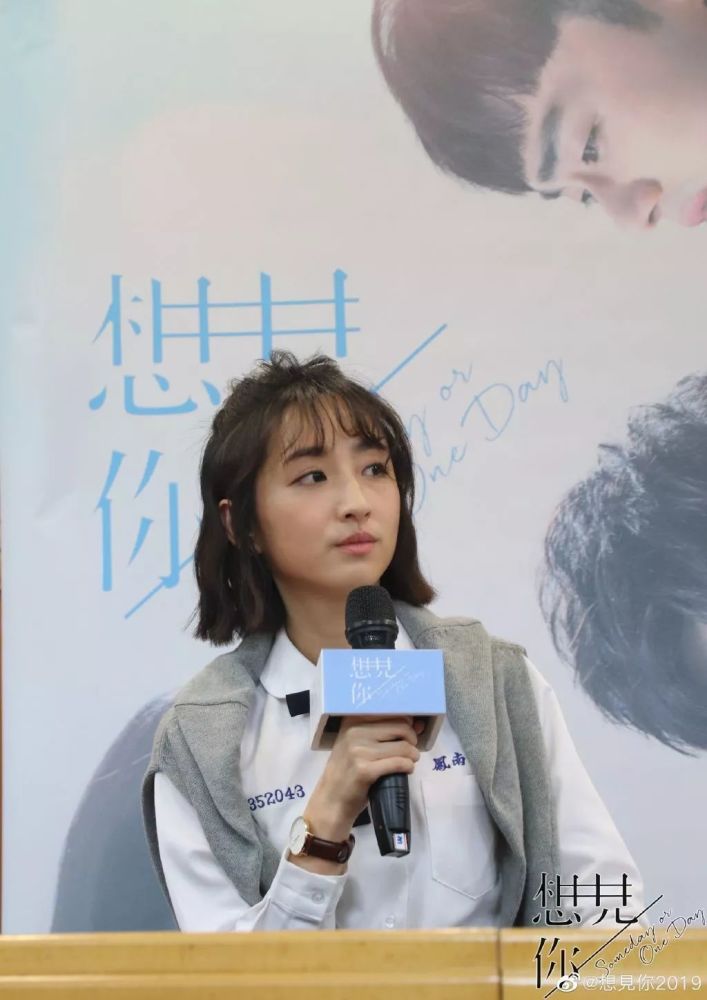 想见你柯佳嬿吹半屏山发型扮古惑女短发发型潇洒