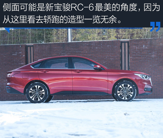 科技范儿跨界轿跑 主笔点评新宝骏rc-6