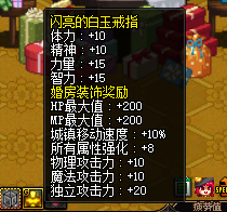 dnf婚房装饰属性