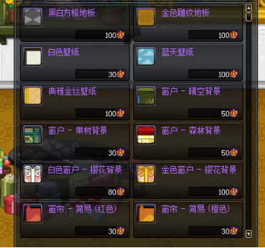 dnf婚房装饰属性