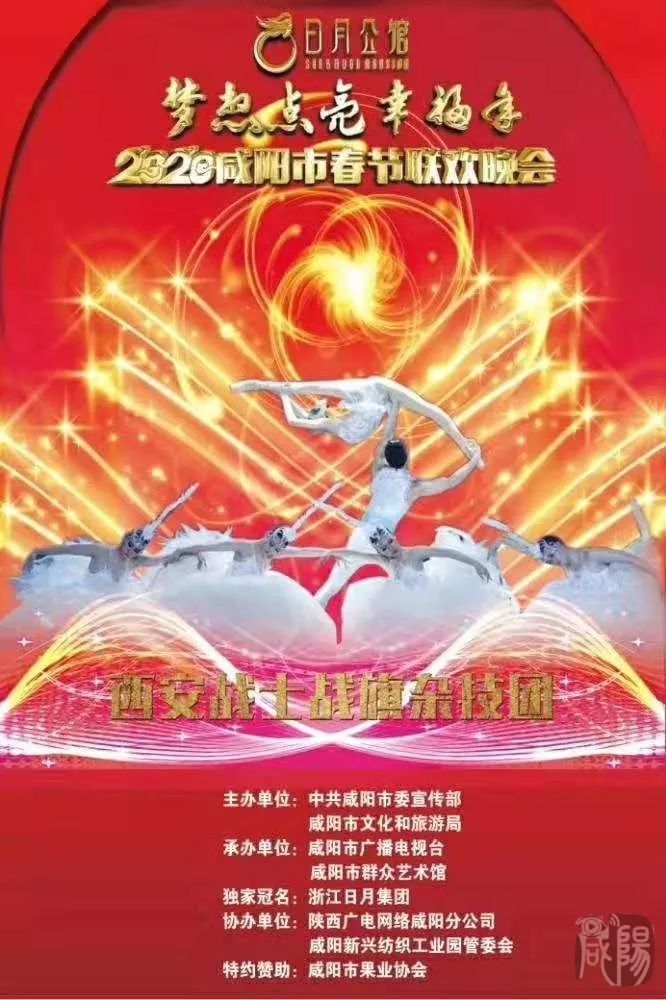 2020咸阳市一模排名_神州头条陕西:咸阳市一模考试文综分析会在陕西咸