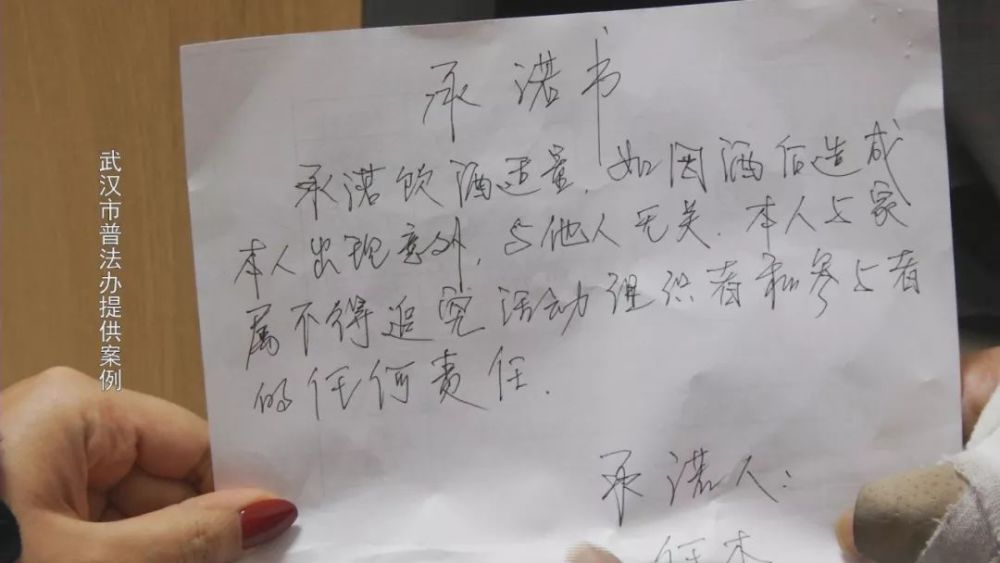 饮酒生死状到底有没有法律效力