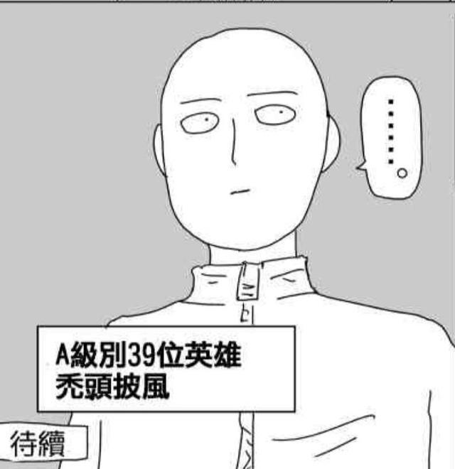 《一拳超人:向来高傲的甜心假面,为什么要力捧埼玉老师出道?