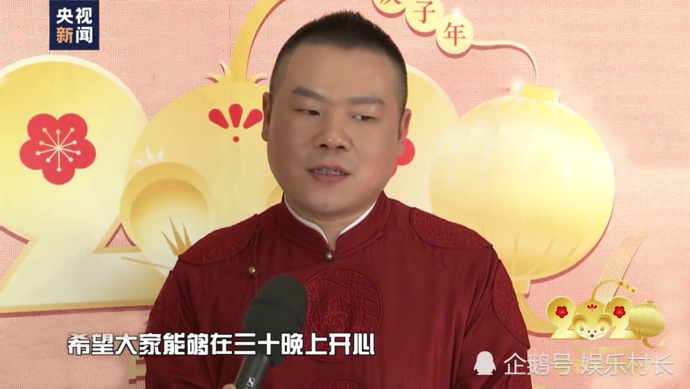 央视春晚第四次联排王源杨紫张韶涵合唱岳云鹏受央视采访依然不着调