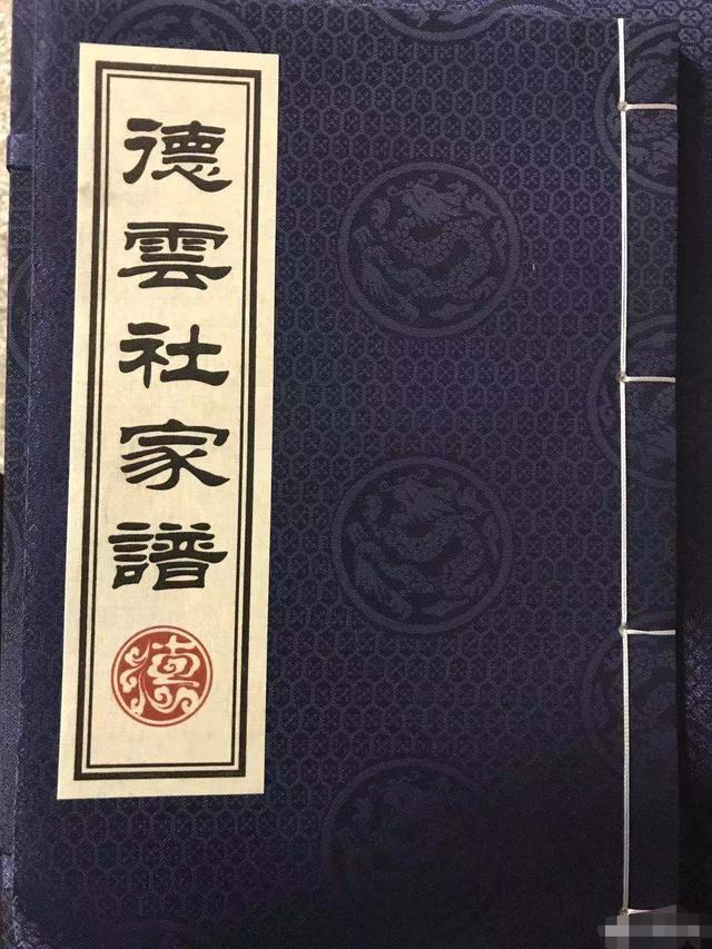 德雲社家譜被爆出了正式版還會公佈嗎