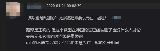 朱镇模聊天记录又曝新瓜，宋慧乔曾陷rain和玄彬的三角恋（组图） - 7