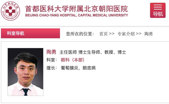患者不满并发症行凶 北京被砍医生曾替患者减免费用(图)