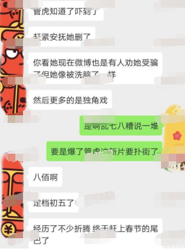 网曝导演管虎被小三爆料出轨急安抚，管虎无惧流言与包贝尔聚餐（组图） - 3