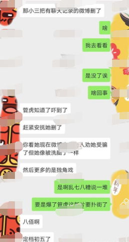 网曝导演管虎被小三爆料出轨急安抚，管虎无惧流言与包贝尔聚餐（组图） - 4