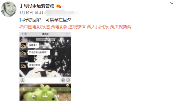 网曝导演管虎被小三爆料出轨急安抚，管虎无惧流言与包贝尔聚餐（组图） - 8