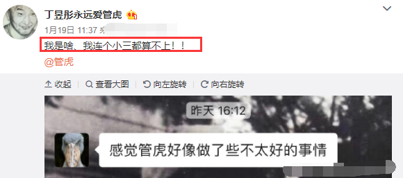 网曝导演管虎被小三爆料出轨急安抚，管虎无惧流言与包贝尔聚餐（组图） - 5