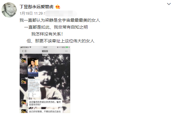 网曝导演管虎被小三爆料出轨急安抚，管虎无惧流言与包贝尔聚餐（组图） - 6