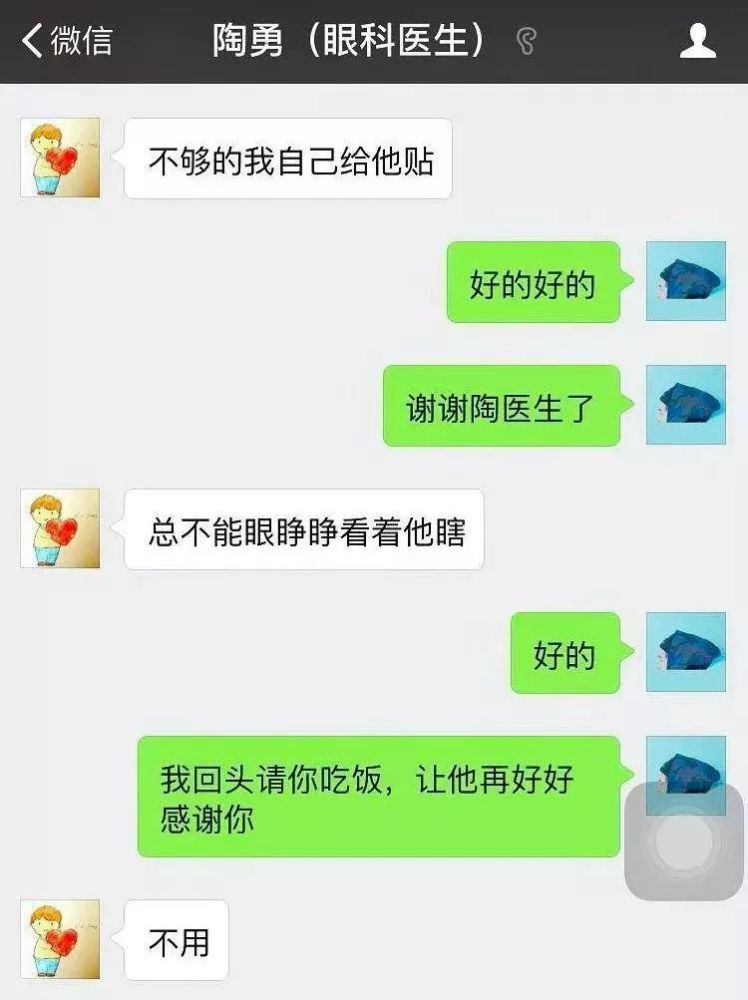 患者不满并发症行凶 北京被砍医生曾替患者减免费用(图)