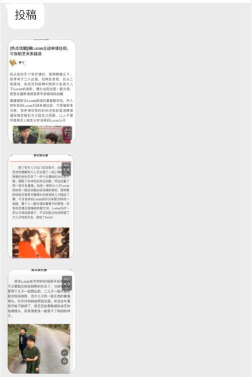 网曝Lucas疑对张柏芝生三胎不满，主动申请住校疏远关系？（组图） - 5