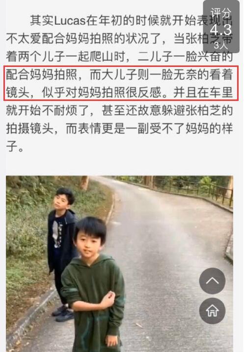 网曝Lucas疑对张柏芝生三胎不满，主动申请住校疏远关系？（组图） - 10
