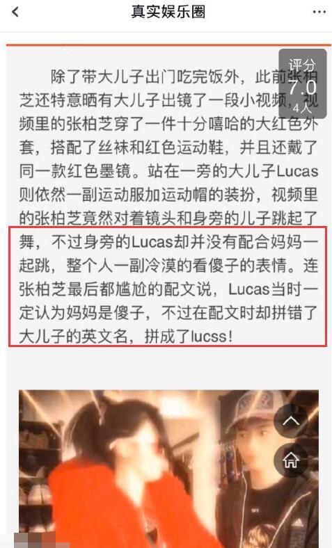 网曝Lucas疑对张柏芝生三胎不满，主动申请住校疏远关系？（组图） - 8