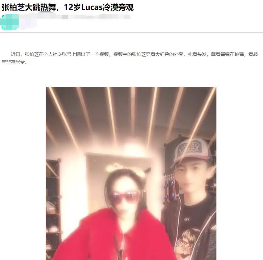 网曝Lucas疑对张柏芝生三胎不满，主动申请住校疏远关系？（组图） - 9