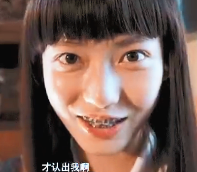 唐人街探案牙套妹"牺牲"有多大?摘掉牙套后,美到认不出