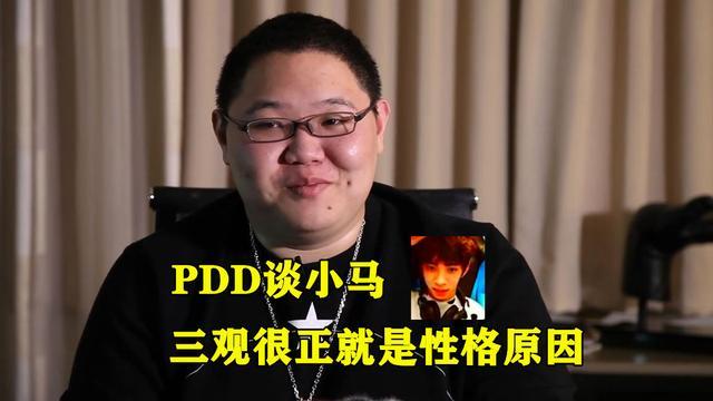 pdd官宣小马退出lol直播界他三观真的很正只是有1个性格问题