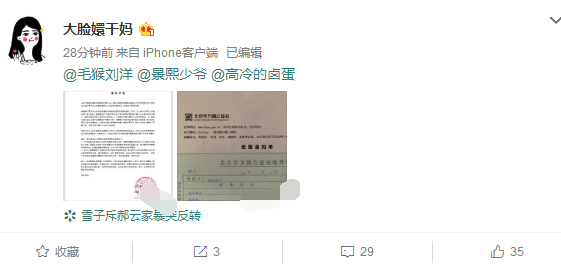 郝云妻子晒律师声明，怒斥他经纪人侵犯隐私，指控郝云多次家暴（组图） - 2