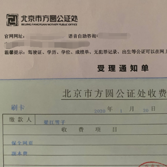 郝云妻子晒律师声明，怒斥他经纪人侵犯隐私，指控郝云多次家暴（组图） - 4