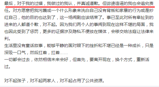 郝云妻子晒律师声明，怒斥他经纪人侵犯隐私，指控郝云多次家暴（组图） - 11