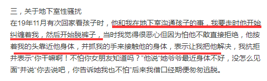 郝云妻子晒律师声明，怒斥他经纪人侵犯隐私，指控郝云多次家暴（组图） - 9