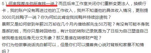 郝云妻子晒律师声明，怒斥他经纪人侵犯隐私，指控郝云多次家暴（组图） - 10