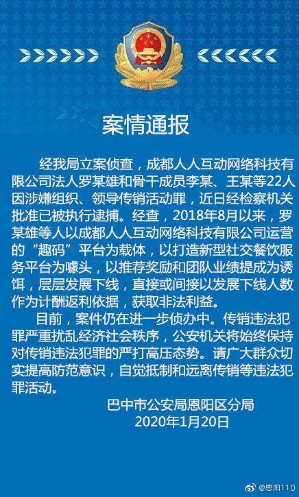 曾融资1000万拥有多项专利,成都一网络科技公
