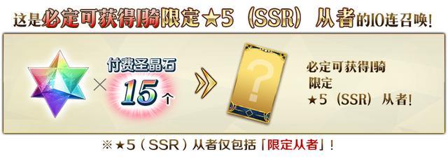 Fgo付费圣晶石15必出从者有哪些 国服新年限时福袋活动详解 114手机乐园