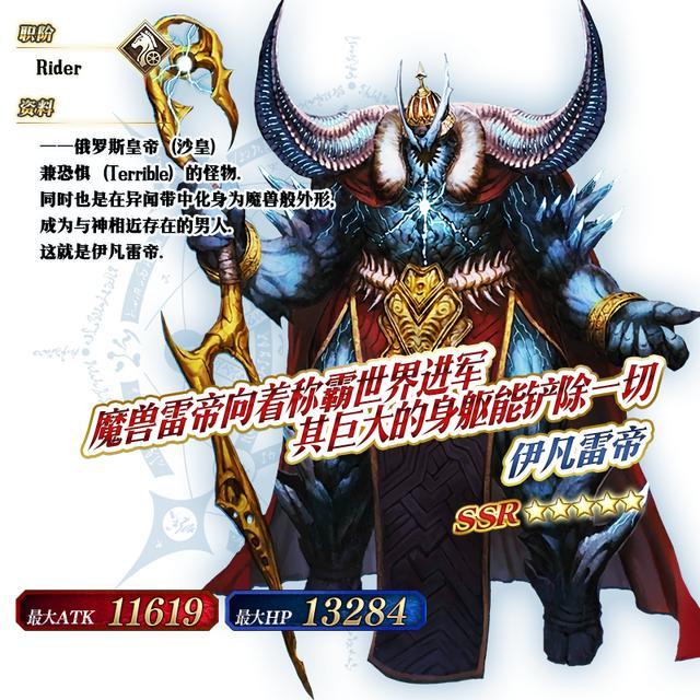 fgo国服2020小年纪念推荐召唤2介绍可召唤雷帝和示巴女王