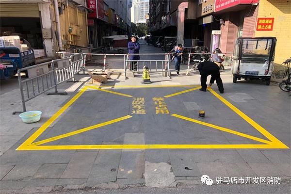 开发区大队持续开展消防车道标示划线工作