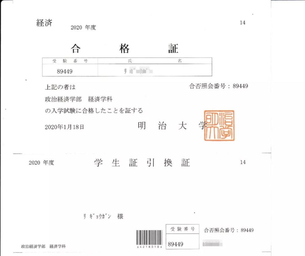 恭喜昂立日本留学多名同学被 March 关关同立 录取 腾讯新闻