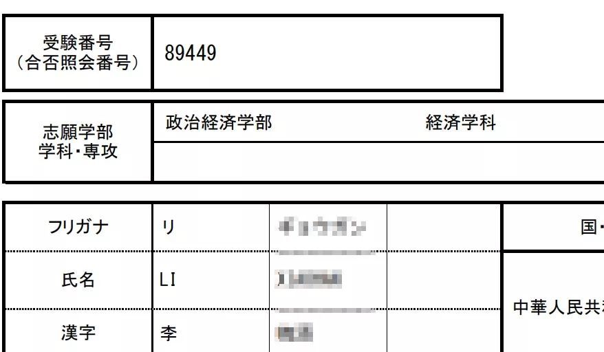 恭喜昂立日本留学多名同学被 March 关关同立 录取 腾讯新闻