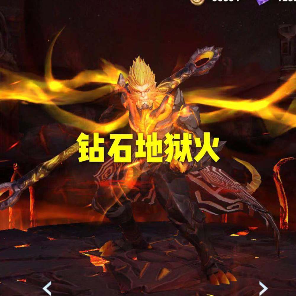看皮肤就知道这猴子什么段位,新手美猴王,钻石地狱火,而大神都用他